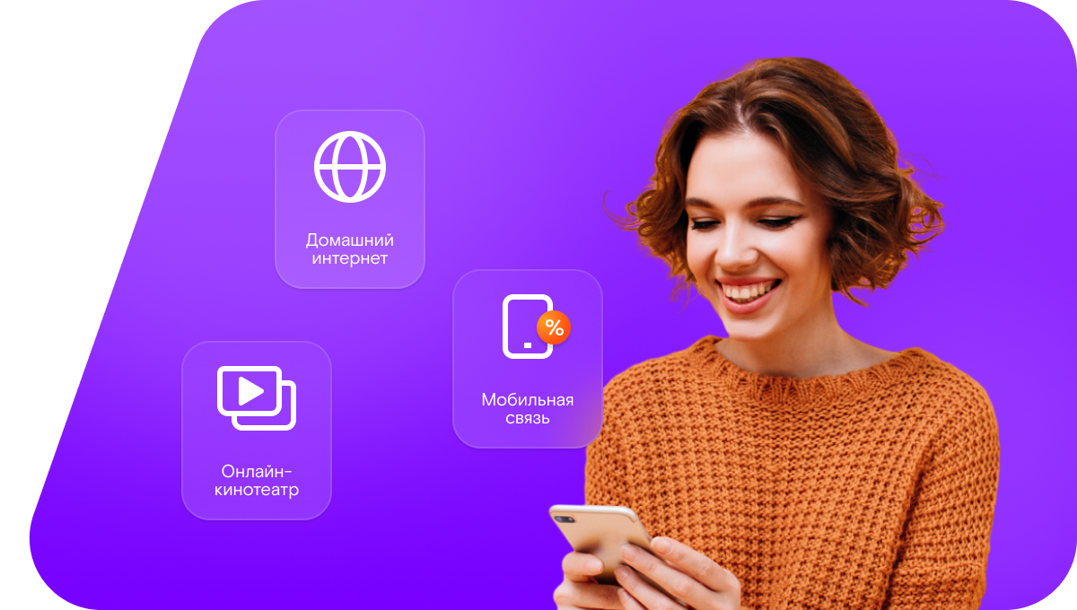 Промо-тарифы Ростелеком в хутор Ветютнев (Волгоградская область)